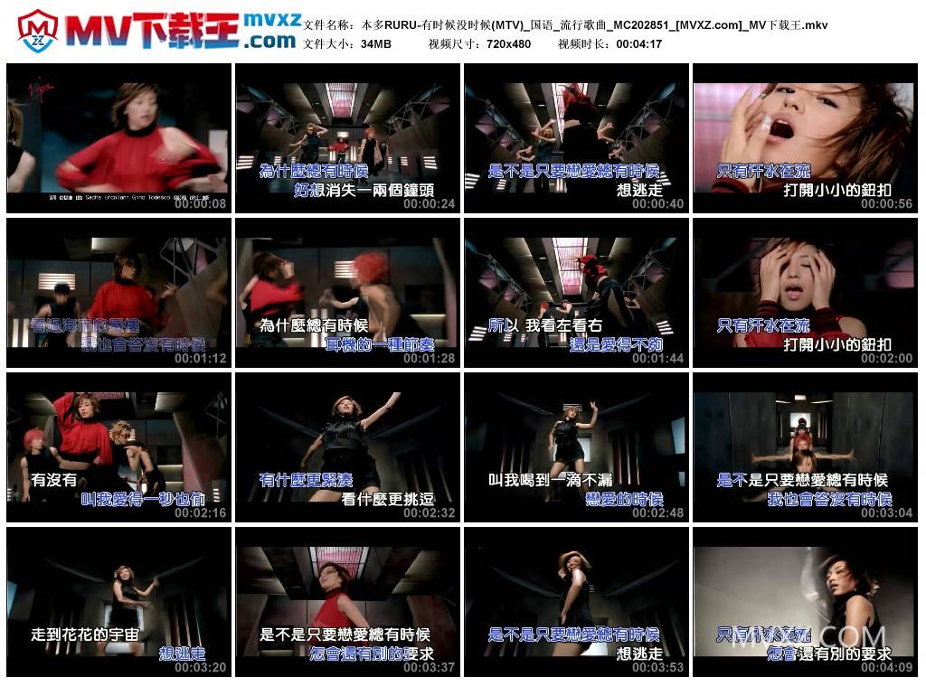 本多RURU-有时候没时候(MTV)_国语_流行歌曲_MC202851